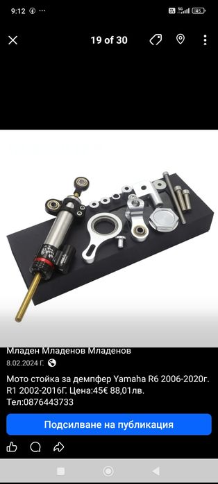 Мото стойки за демпфери Yamaha,Honda,Kawasaki,Suzuki