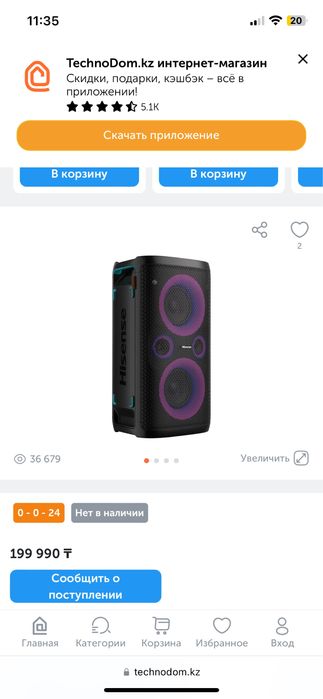 Колонка Hisense, музыкальный центр