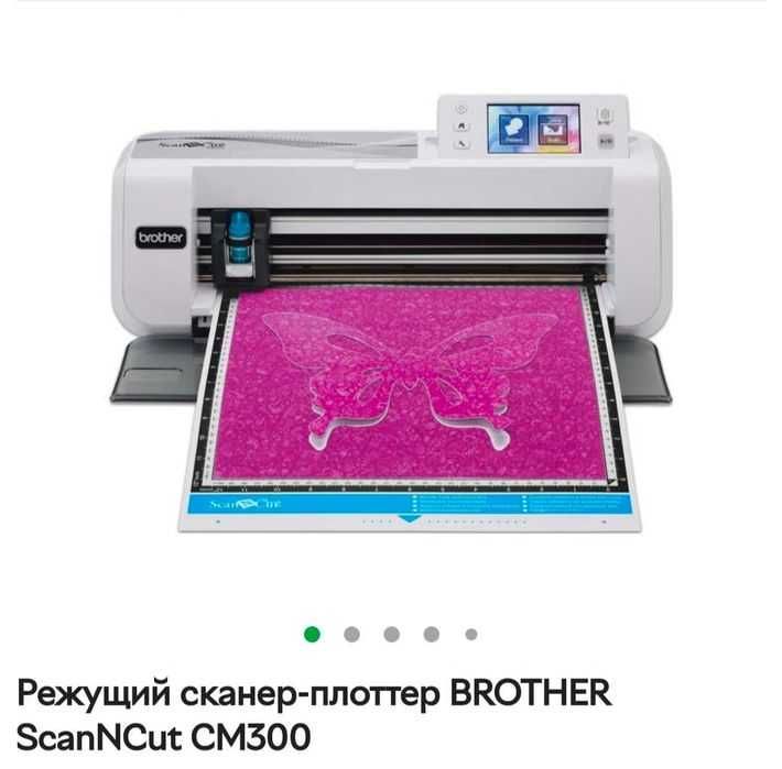 Режущий плоттер Brother ScanNcut СМ 300