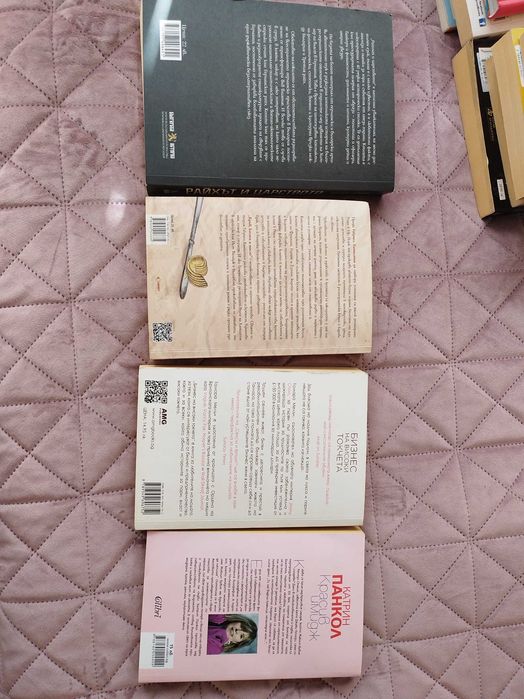 Книги книги романи