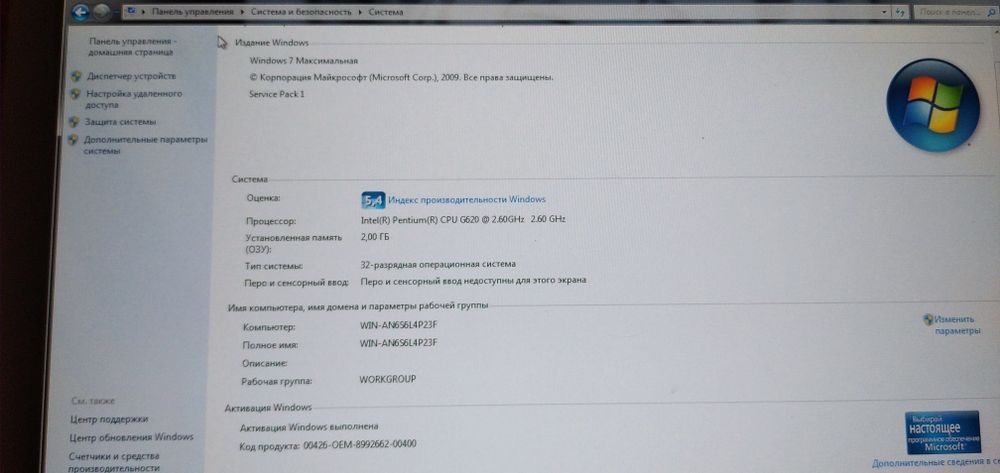 Kampiyuter Windovus 7