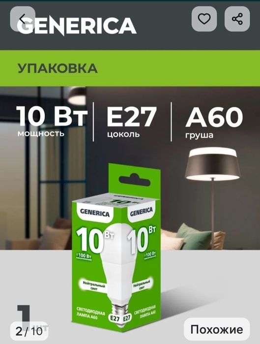 Светодиодные лампочки, качество ЛЮКС.