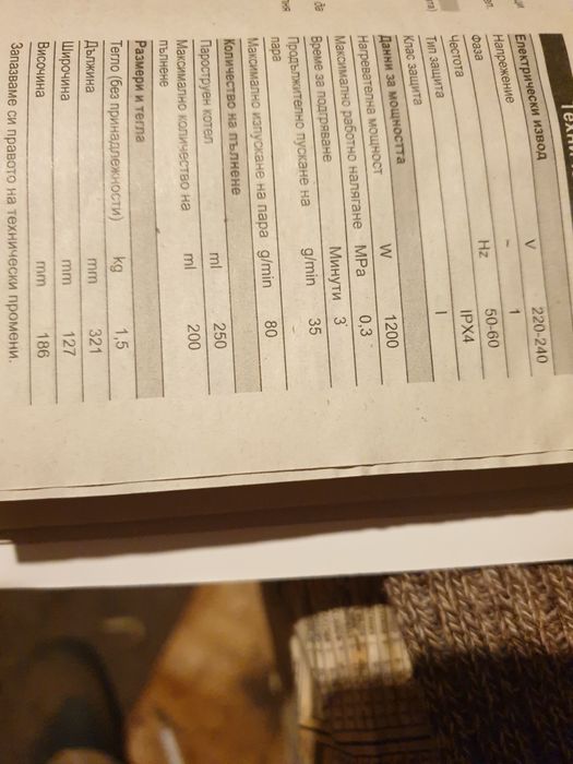 Парочистачка Karcher  SC1-нова