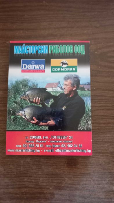 Ловно-рибарски книги , които са 6 . Добавъчно нещо ще има .