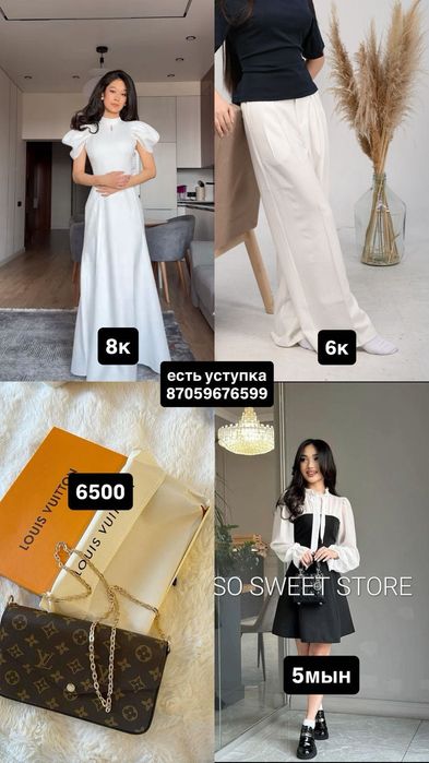 платье сумка сарафан белые брюки туфли