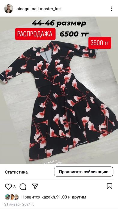 Распродажа вещей и обуви