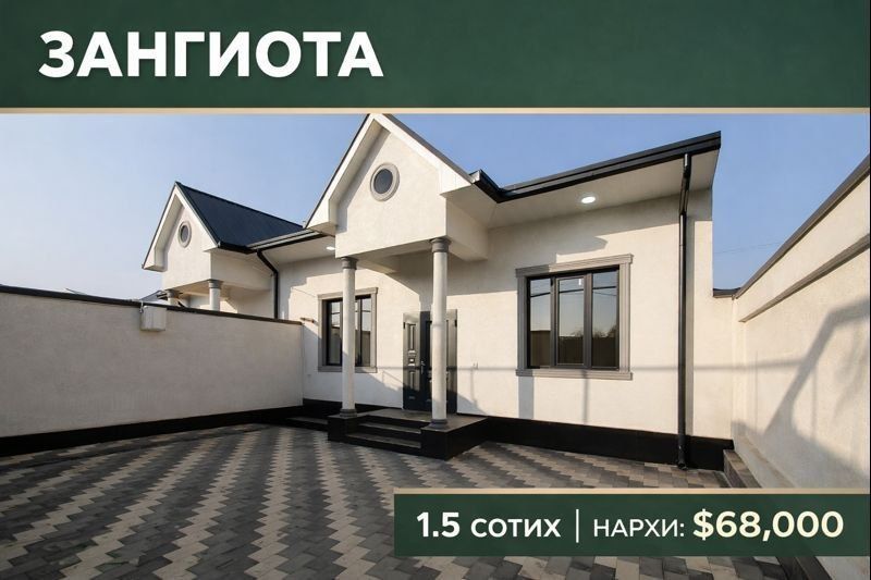 Продаю дом под ключ Богзор от сергели 3 км