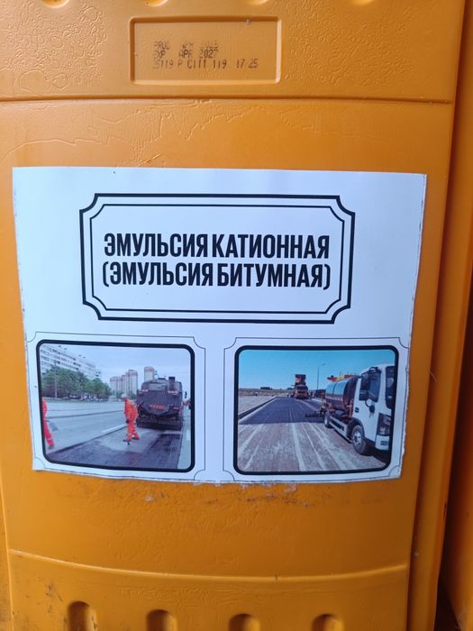 Битум.          .