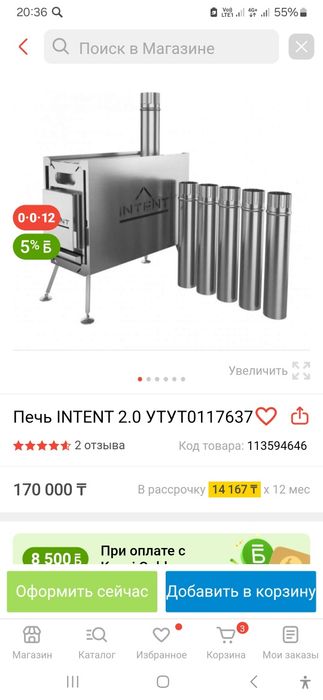 Дровяная нержавейка-печь Интент баная.