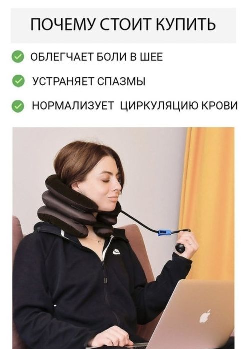 Подушка воротник массажор