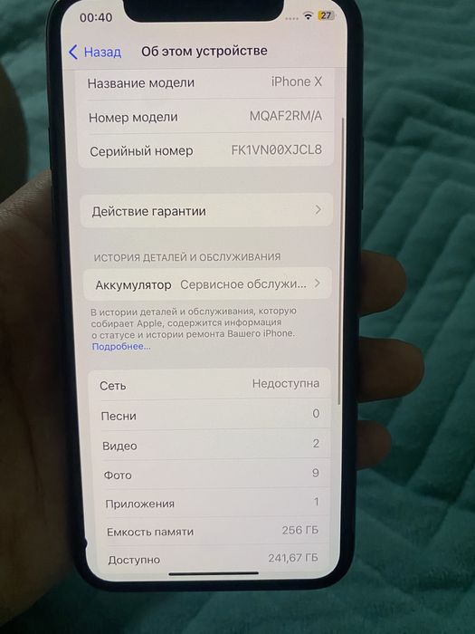 Продается Айфон Х256гб в идеальном состояний!!!