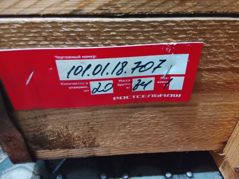 Бич  комбайна Вектор