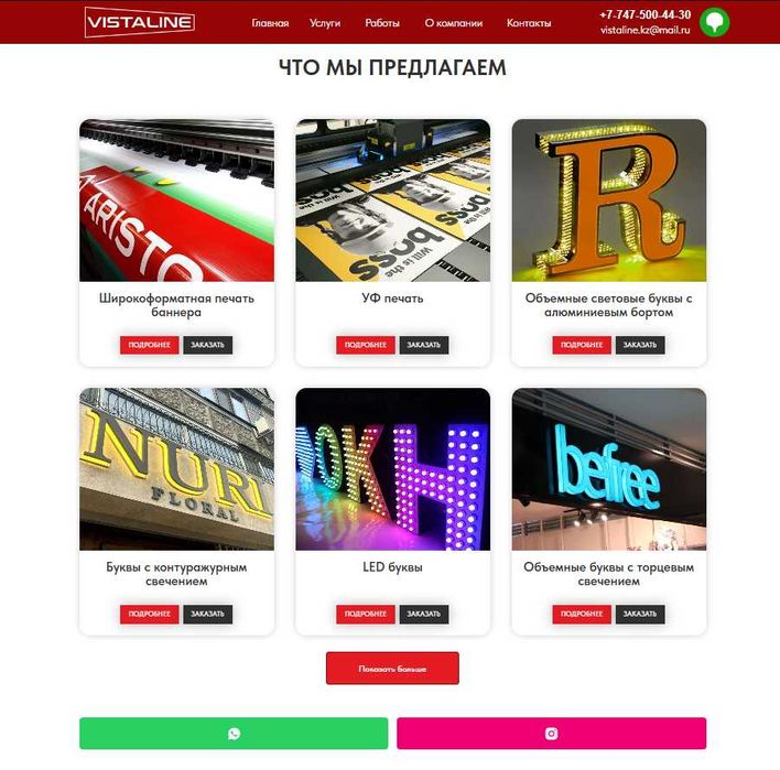 Вёрстка сайтов | HTML&CSS | Tilda | Быстро и качественно