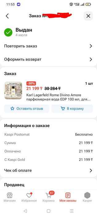 Продам духи от Karl Lagerfeld