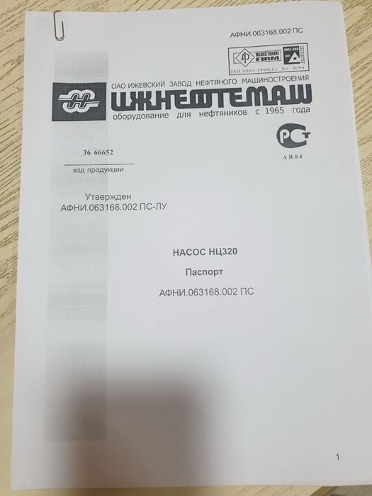 Продаются новые Насосы 9 Т