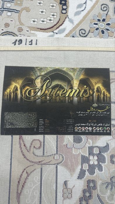 Палас ковёр б/у продажа