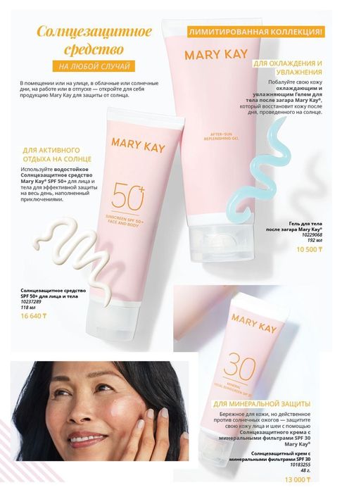 SPF 50 Mary Kay солнцезащитный крем, 118мл quyoshdan asridagan krem