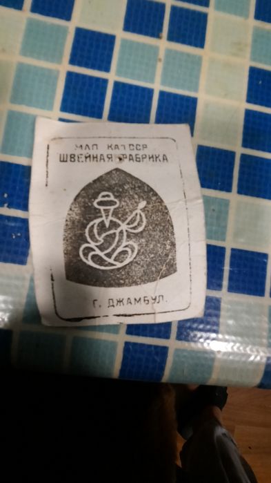 Плащ из СССР весний
