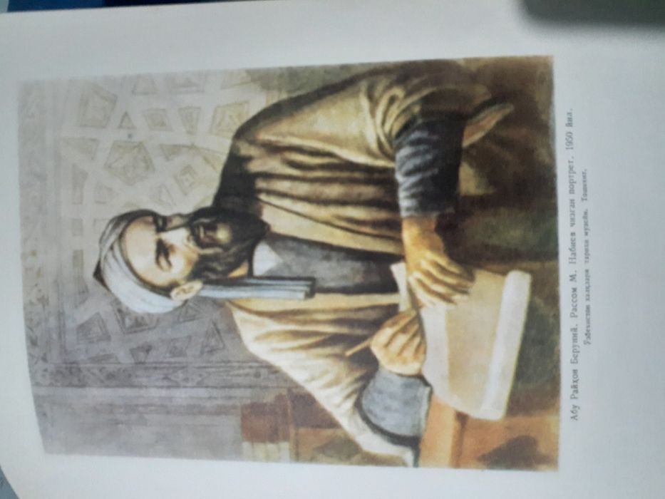 Узбек совет энциклопедия