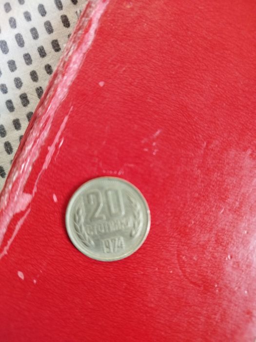 Продавам 20 стотинки от 1974 година