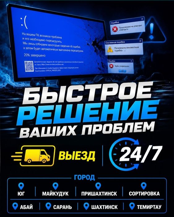 Программист.установка Windows, ремонт компьютеров ноутбуков ВЫЕЗД