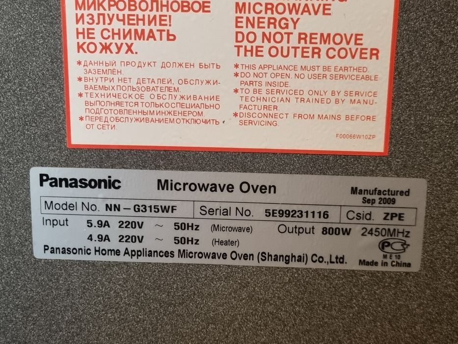 Микроволновая печь