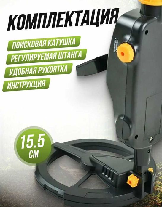 Металлоискатель MD-1008A