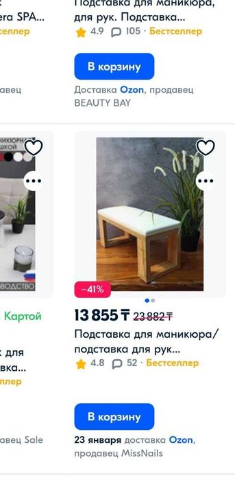 Подставка для рук маникюрная