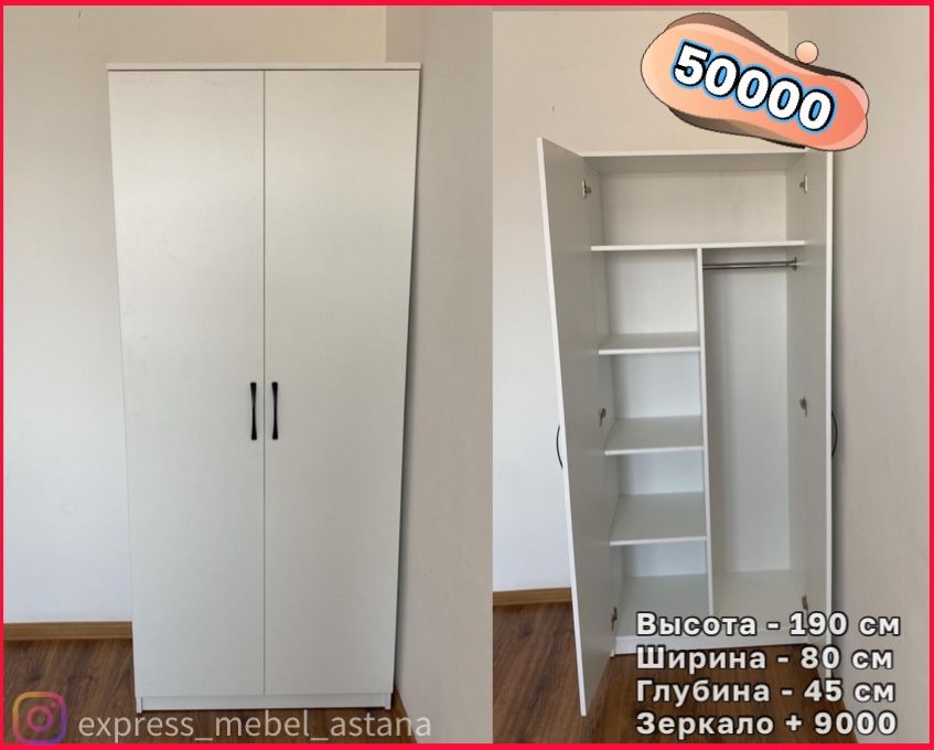 Шкаф. НОВЫЕ ШКАФЫ. Доставка и сборка бесплатно.