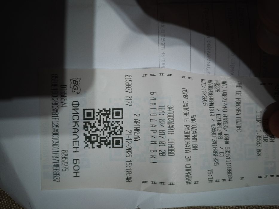 Продавам параван за баня