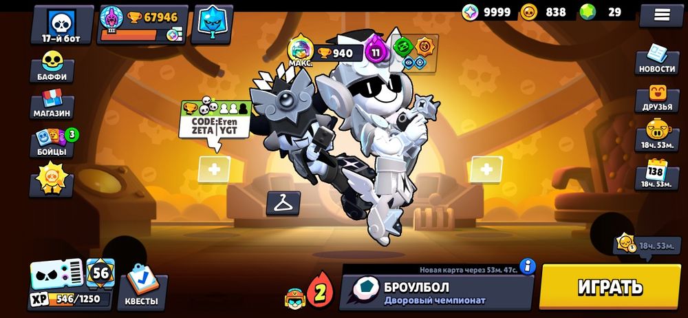 Бравл старс аккаунт