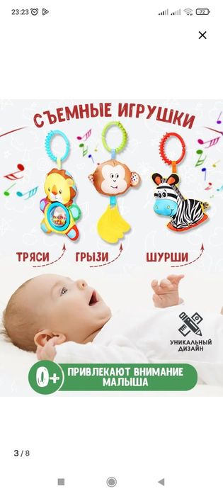 Игровая дуга для малышей