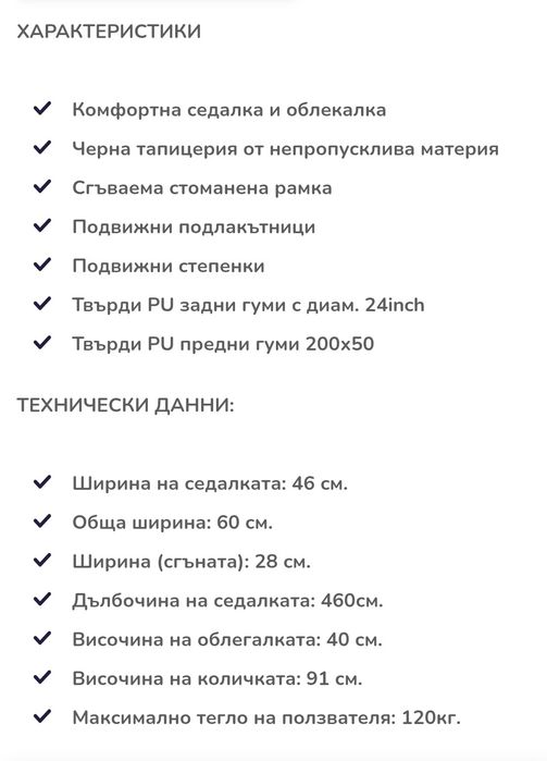 Рингова инвалидна количка MSW-4000