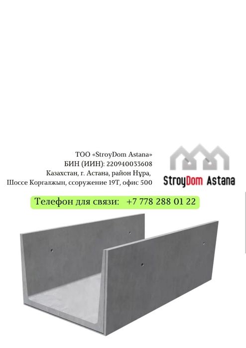 Лотки продаю разных размеров