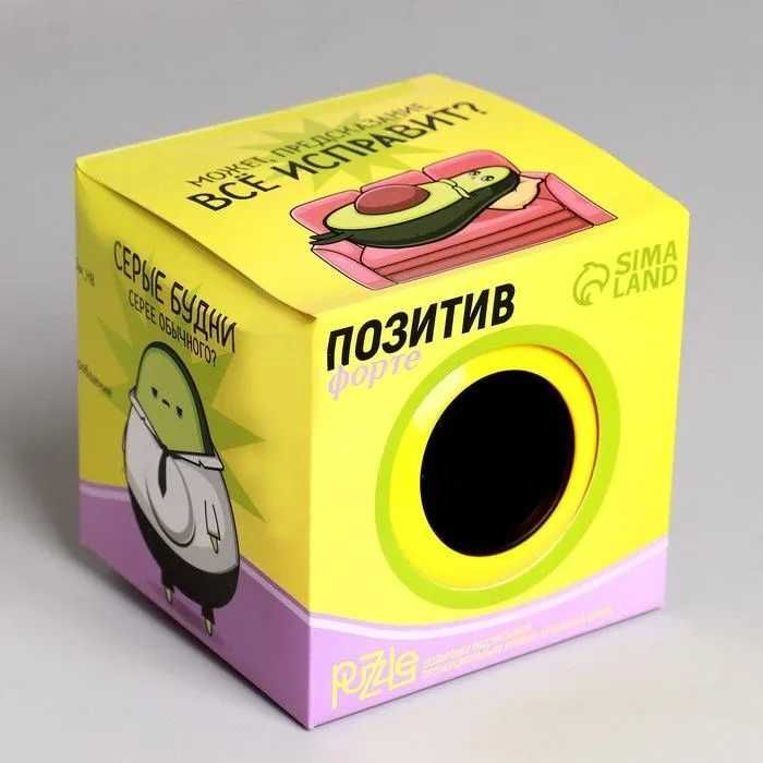 Магический шар судьбы для принятия решений/Magic Ball 8 (желтый)