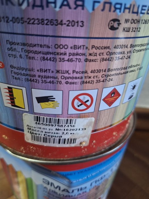 Продам эмаль вес 2.4-2.7 кг
