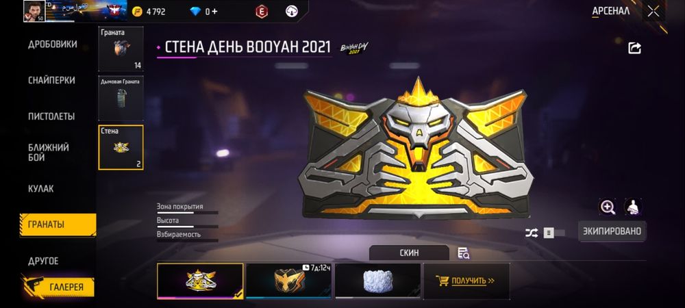 Обмен аккаунт free fire