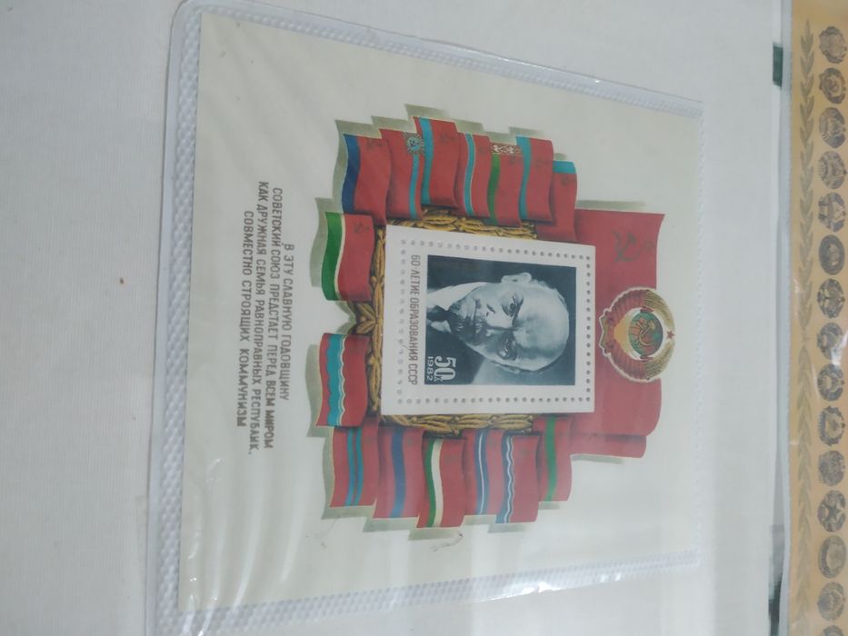 Инсталляция -конституция СССР