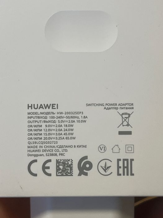 Зарядка от ноутбука HUAWEI