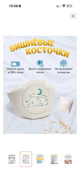 Пояс от коликов