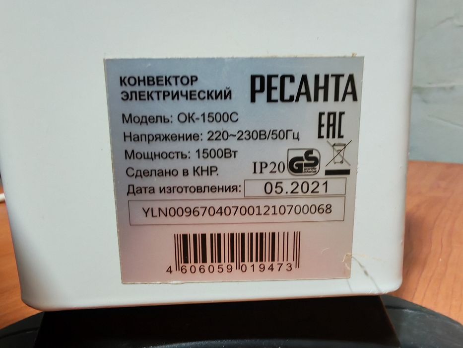 Продам Электрический конвектор