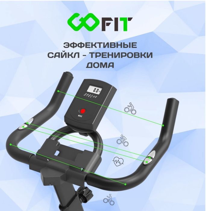 Велотренажёр Go Fit