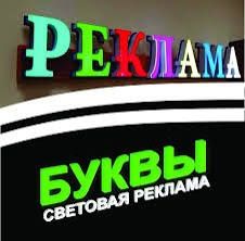 Tashqi reklama xizmati