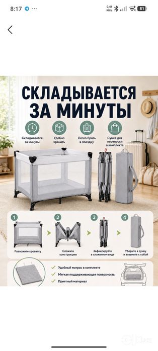 Складная детская кроватка