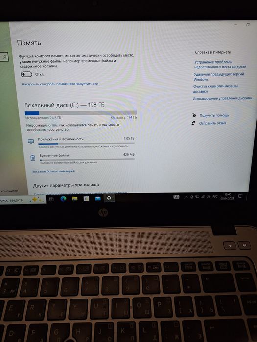 Ноутбук HP EliteBook 840