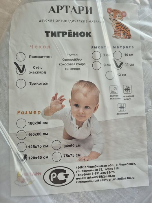 Матрас ортопедический детский