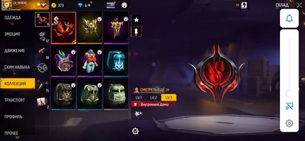 Фри фаер аккаунт