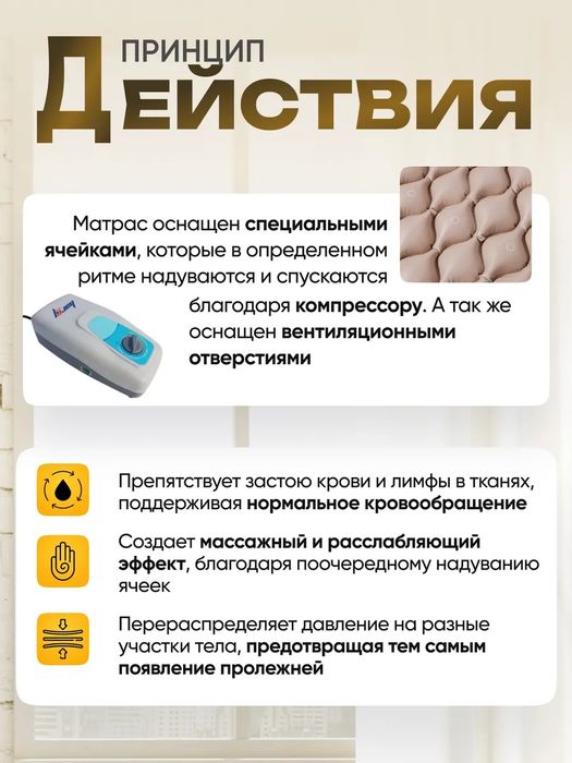 Матрас противопролежневый  с насосом