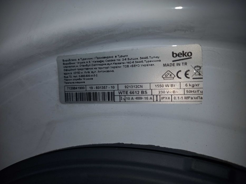 Продавам отлично работеща пералня Beko WTE 6612 BS