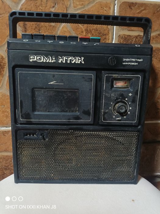 Магнитофон романтик